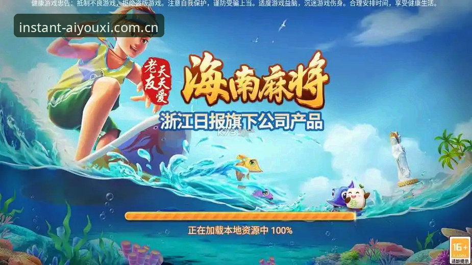 3大趋势+4步排障：爱游戏官网入口手机版稳定访问指南